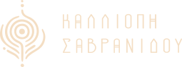 Καλλιόπη Σαβρανίδου